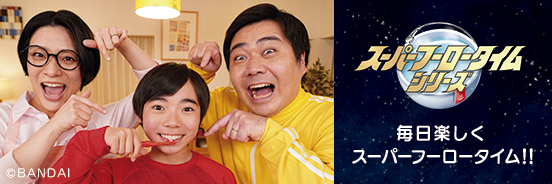 入浴剤・ハブラシ等