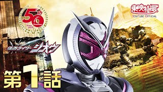 第1話「キングダム2068」