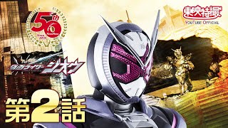 第2話「ベストマッチ2018」