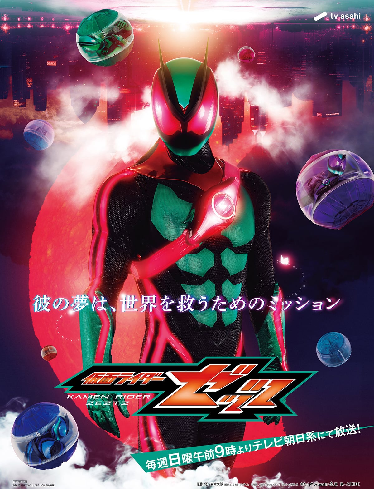 仮面ライダーゼッツのポスター