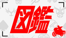 彩票联盟Kai奖网平台实时信息更新中 仮面ライダー図鑑