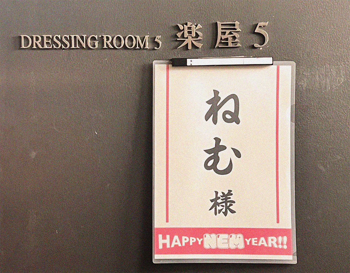 ゼッツクローゼッツ-87